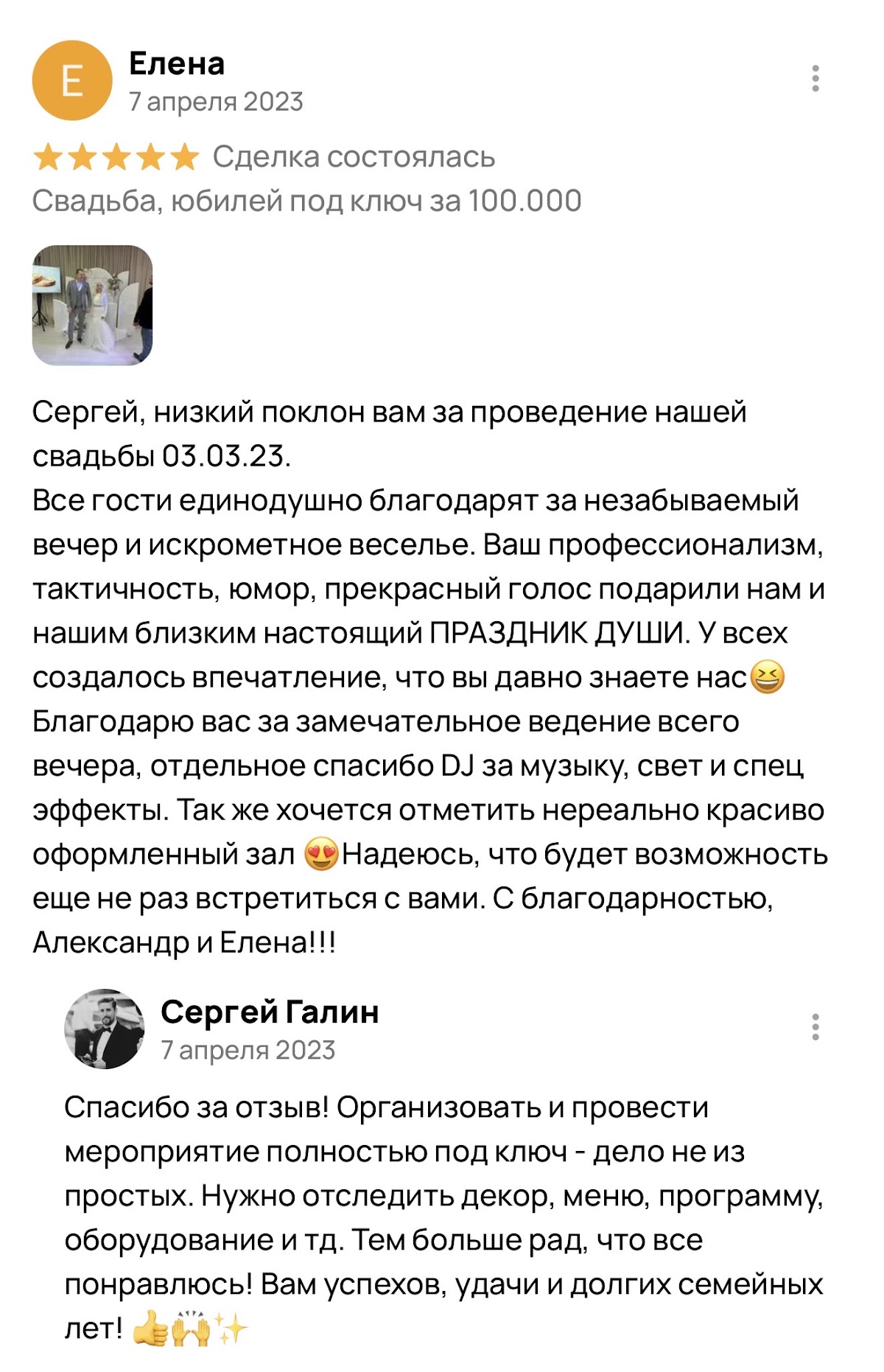 Дом в облаках — кадр 4 из 4