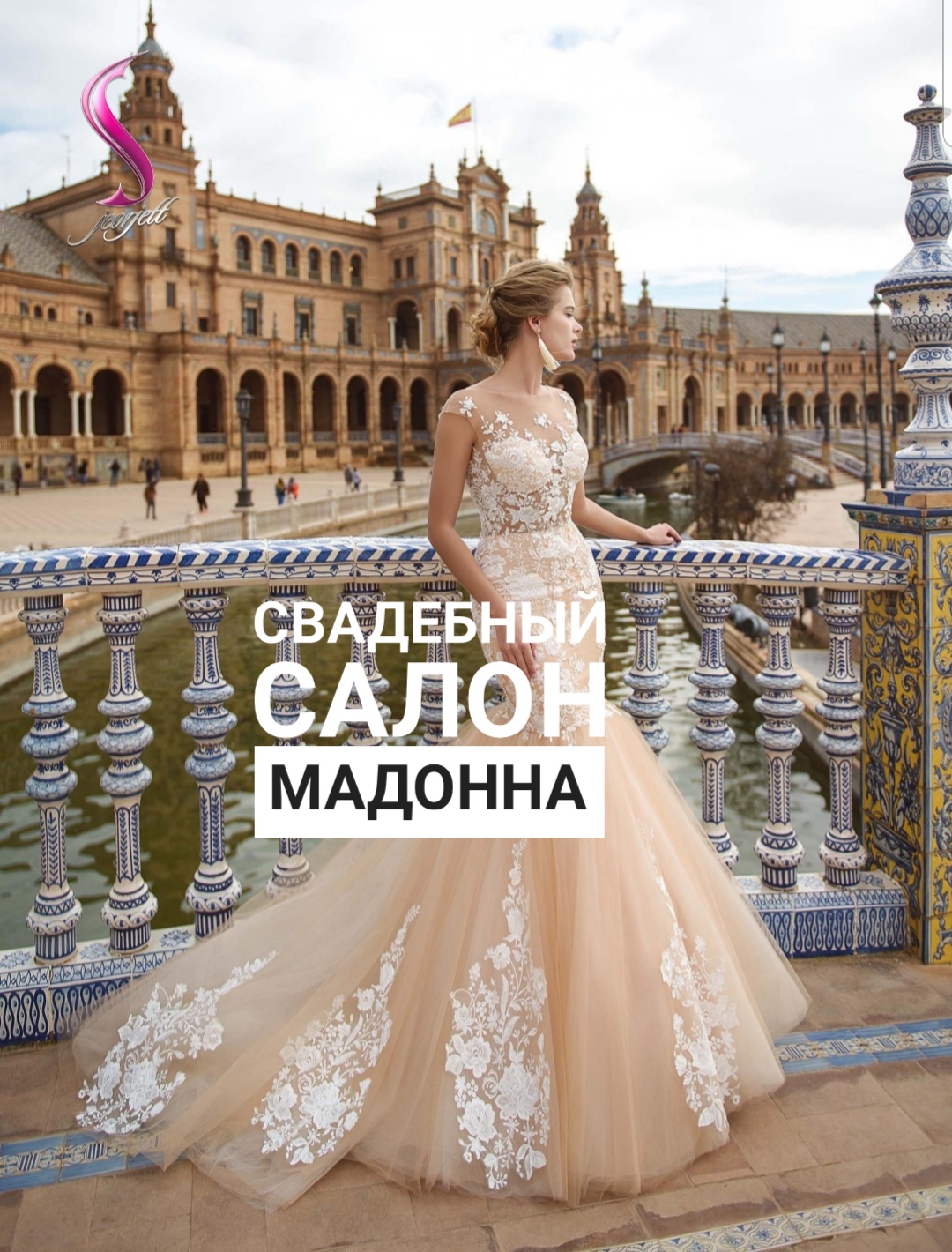 MADONNA BRIDE