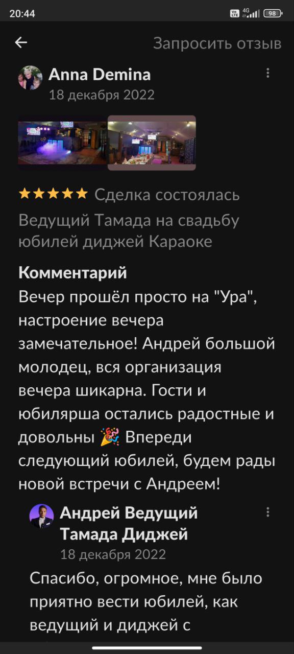 ОТЗЫВЫ
