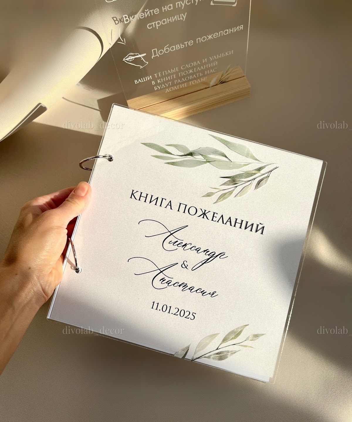 Divolab decor — кадр 2 из 74