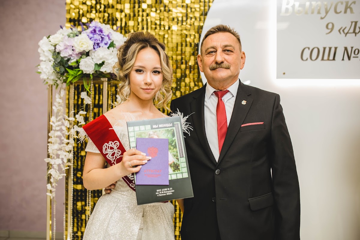 Выпускной
