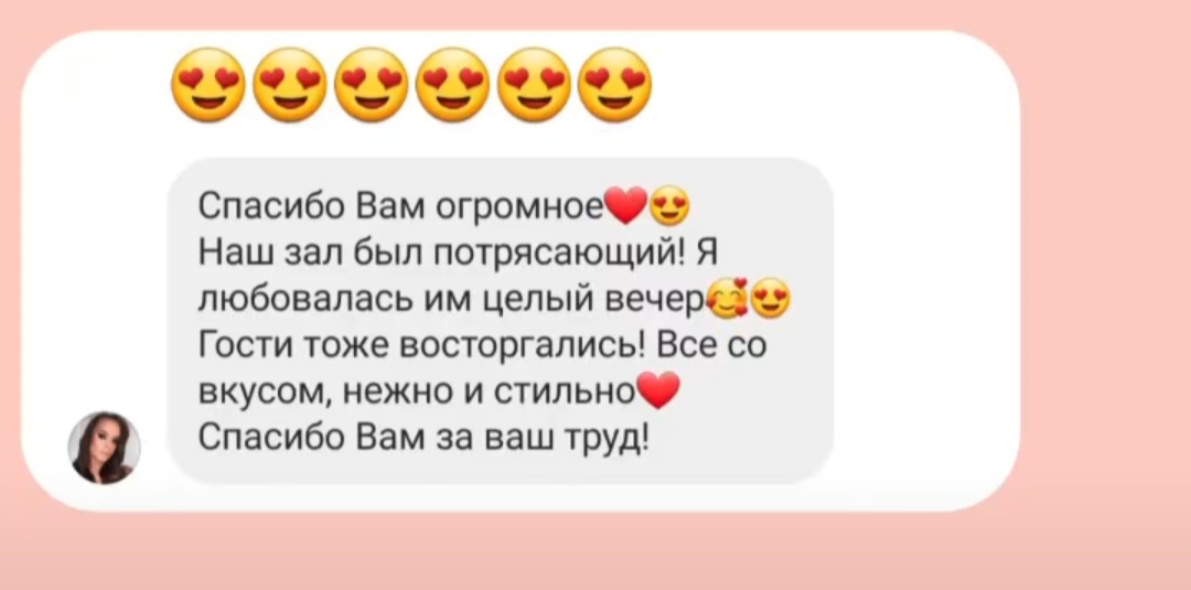 ОТЗЫВЫ от пар
