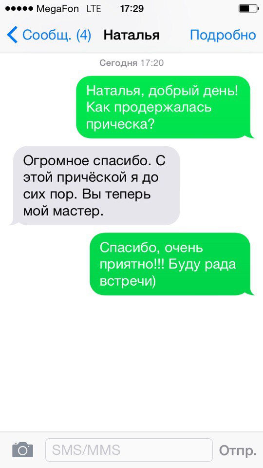 Отзывы от моих клиентов