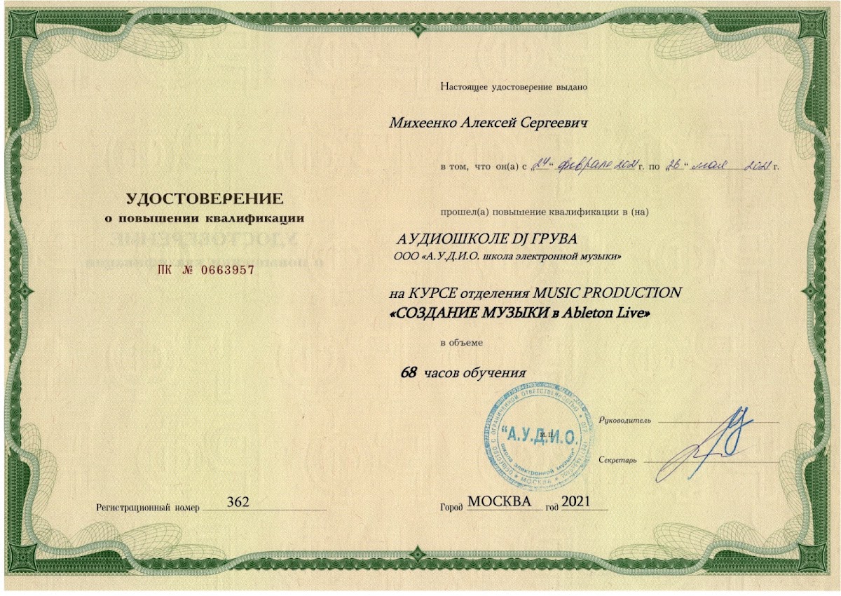 МОИ ДИПЛОМЫ И СЕРТИФИКАТЫ