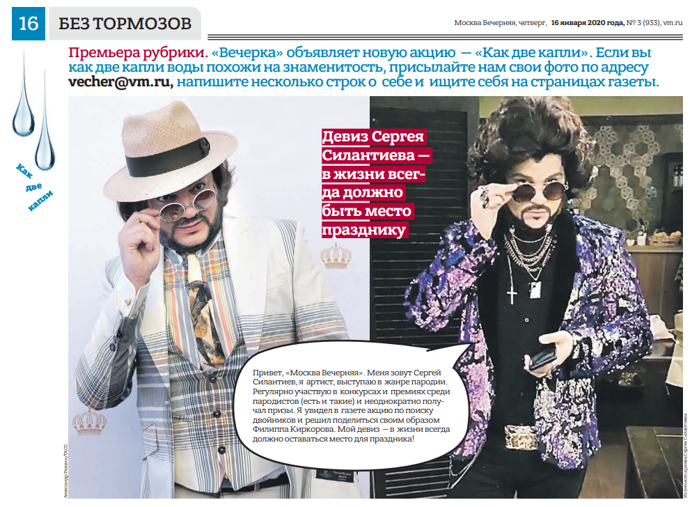 ПРЕССА