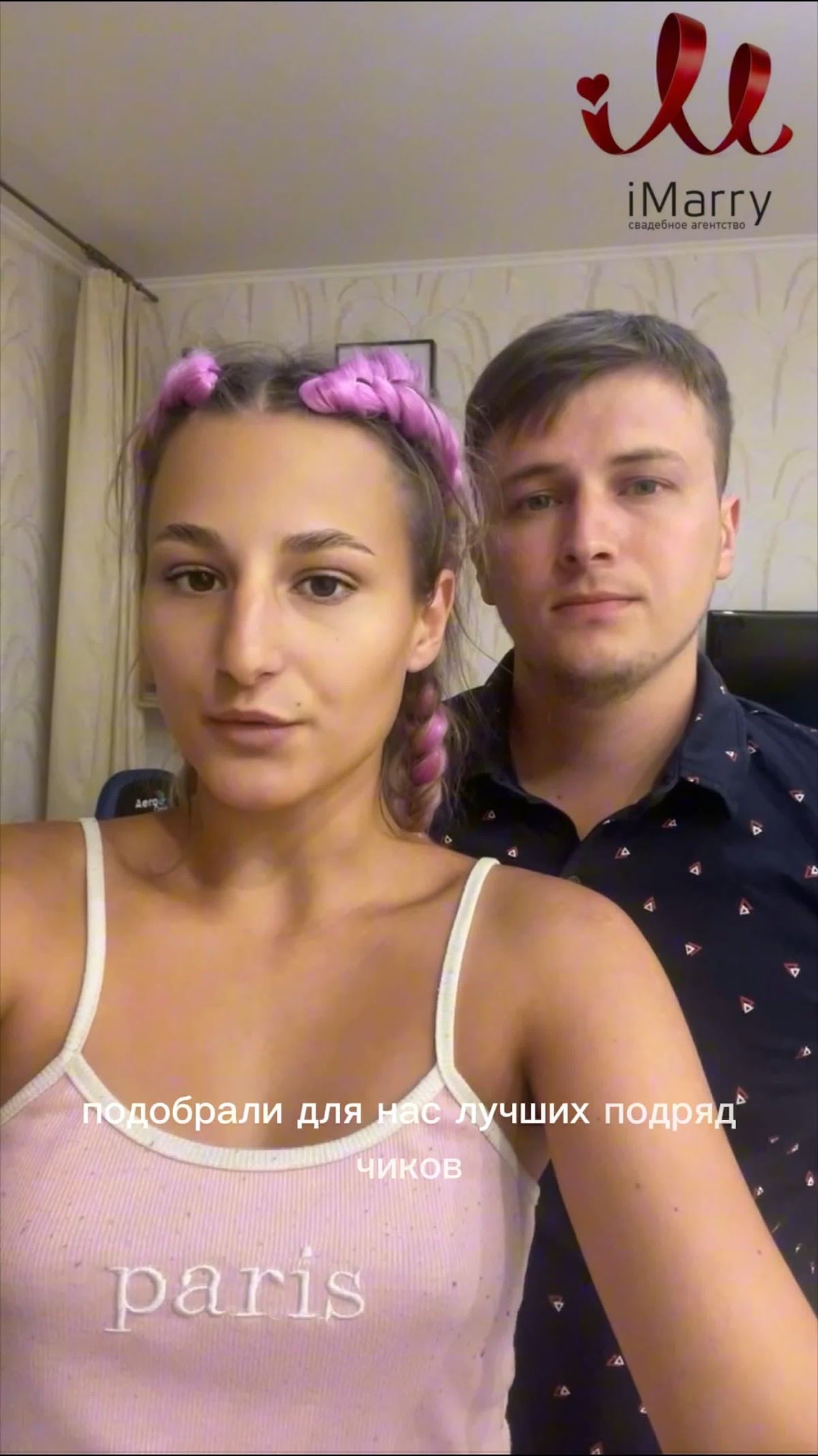 Отзывы молодоженов