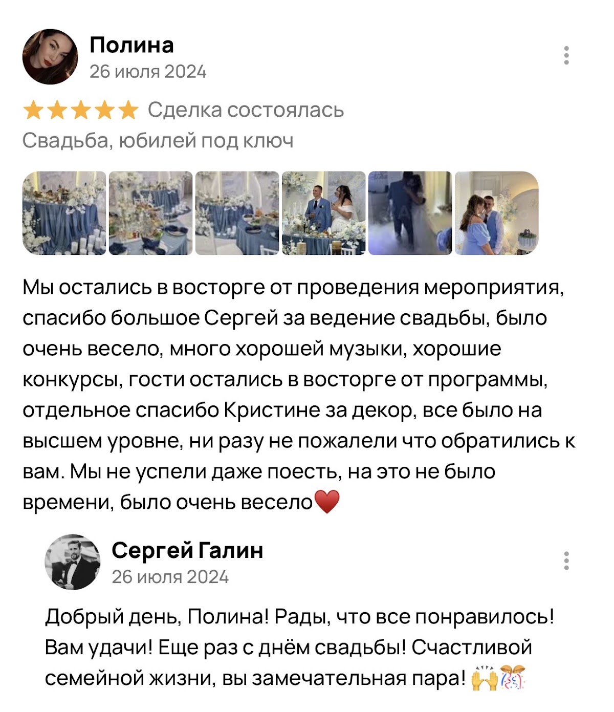 Честные отзывы 5⭐️ с 2023 года