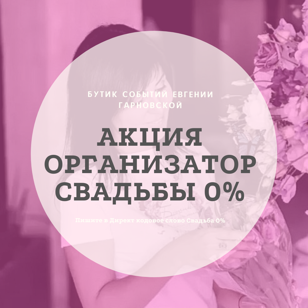 Евгений и Дарья 11.09.2020