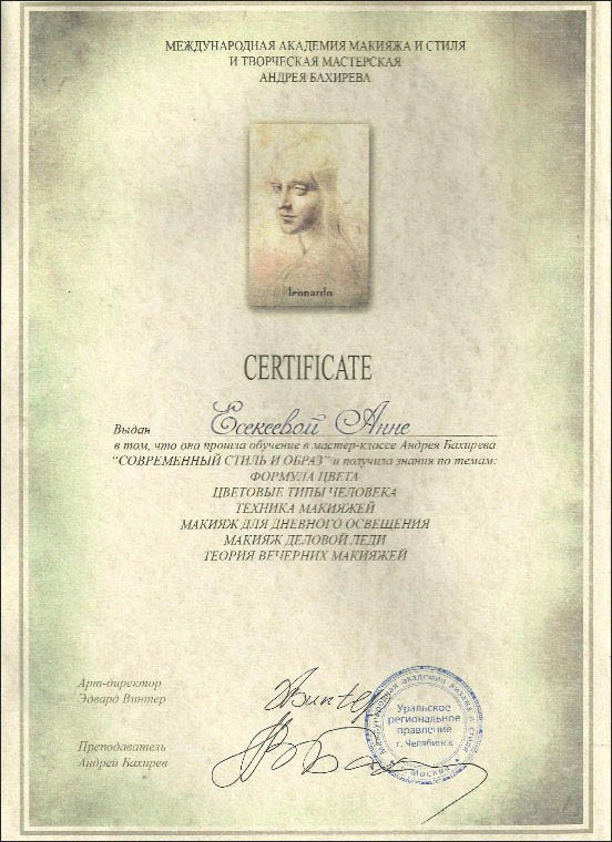 Мои дипломы