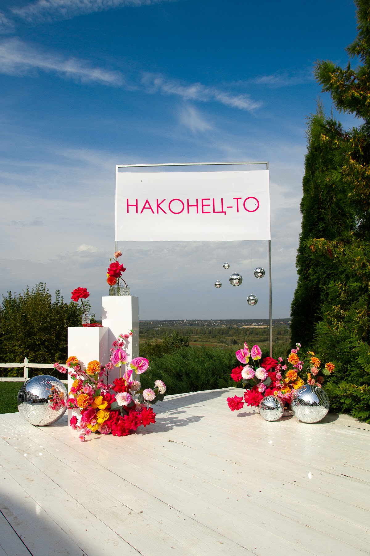 Шатер Панорама
