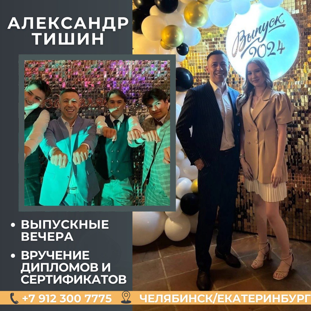 Портфолио: Выпускной