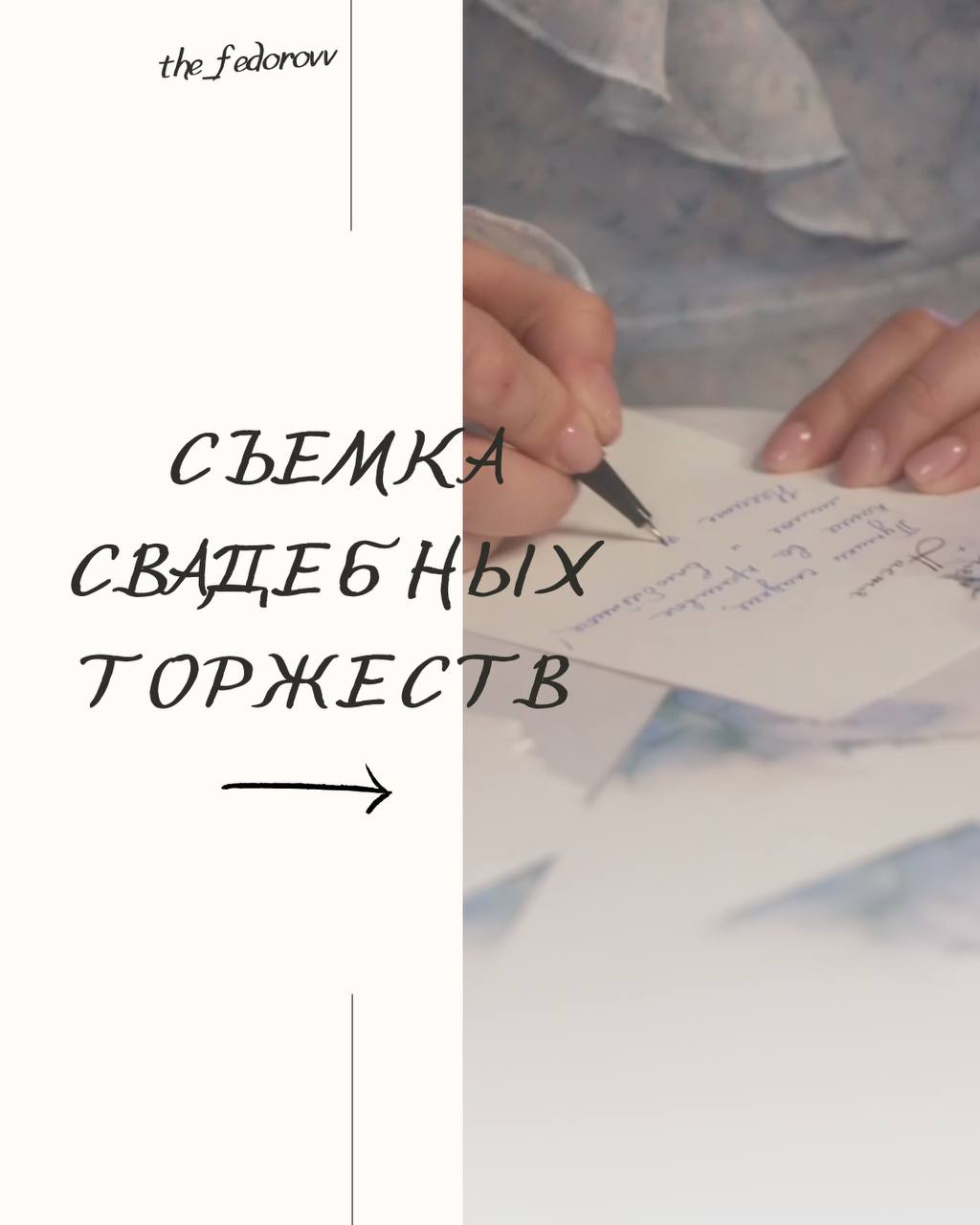 Игорь Федоров