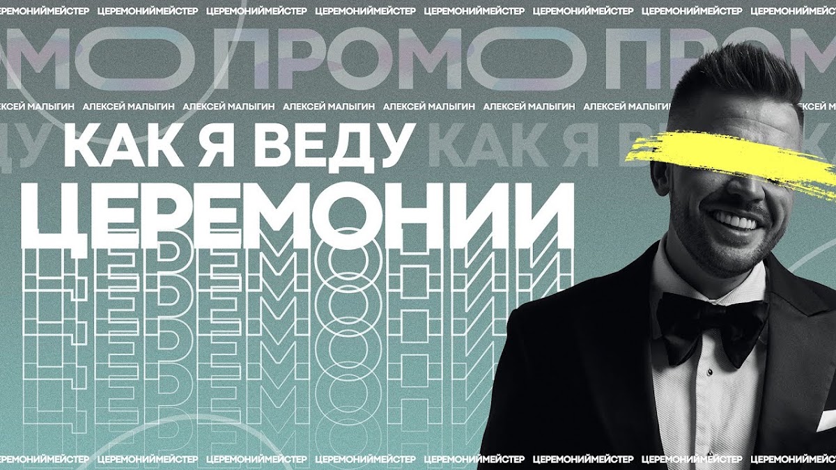 Алексей Малыгин