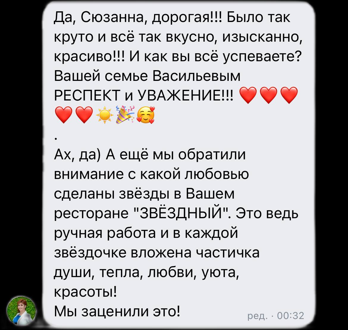 ОТЗЫВЫ