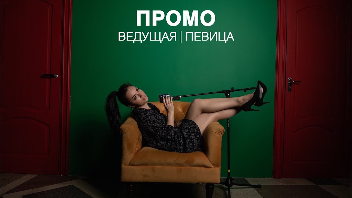 Ведущая Оксана Войс на свадьбу, юбилей, корпоратив.