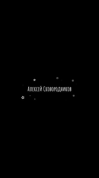 Видео