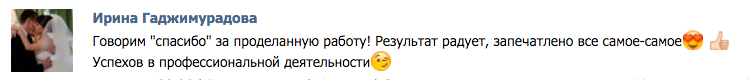 ❤ ОТЗЫВЫ о моей работе ❤