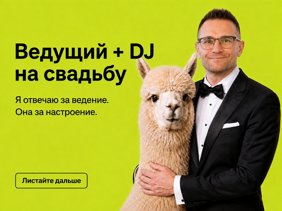 Знакомимся