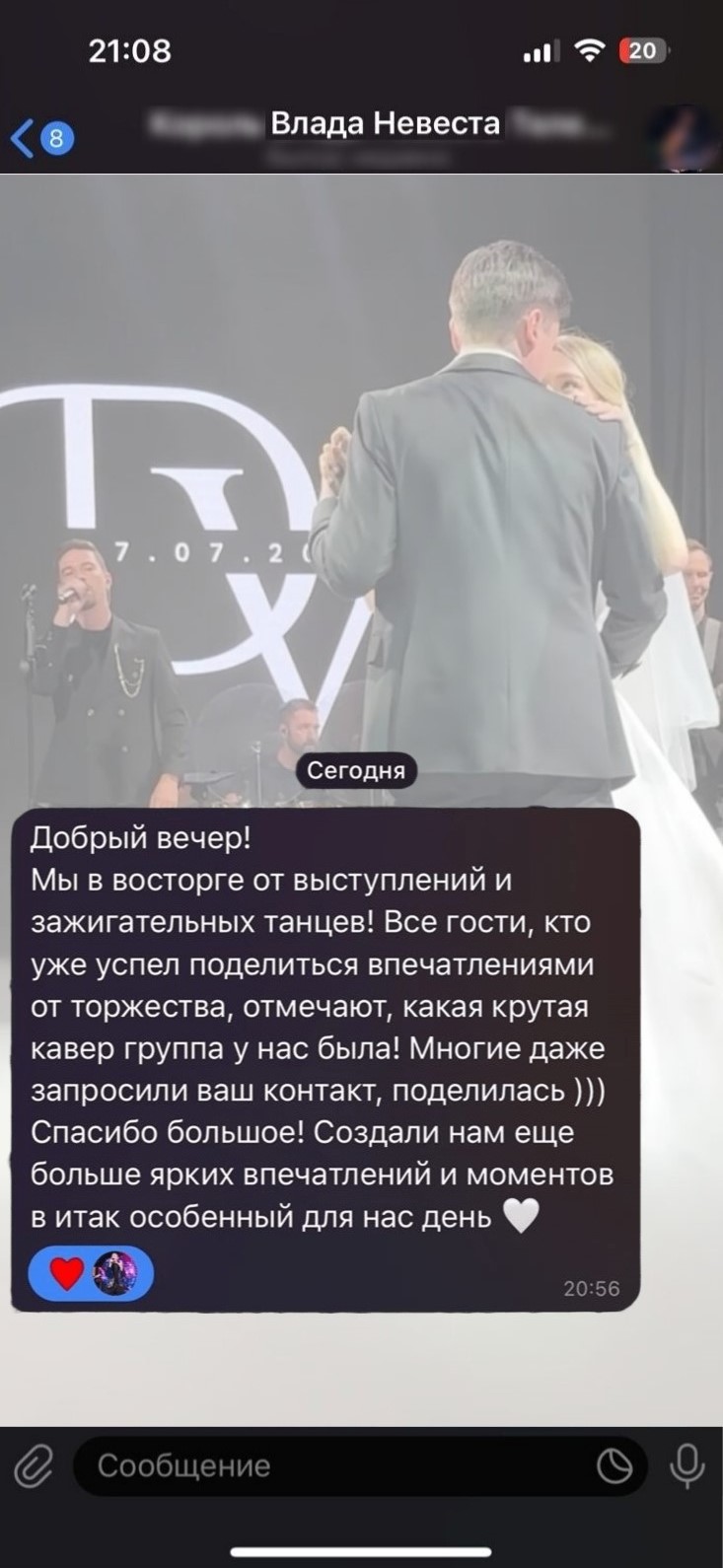 InStyle, кавер-группа — кадр 5 из 248