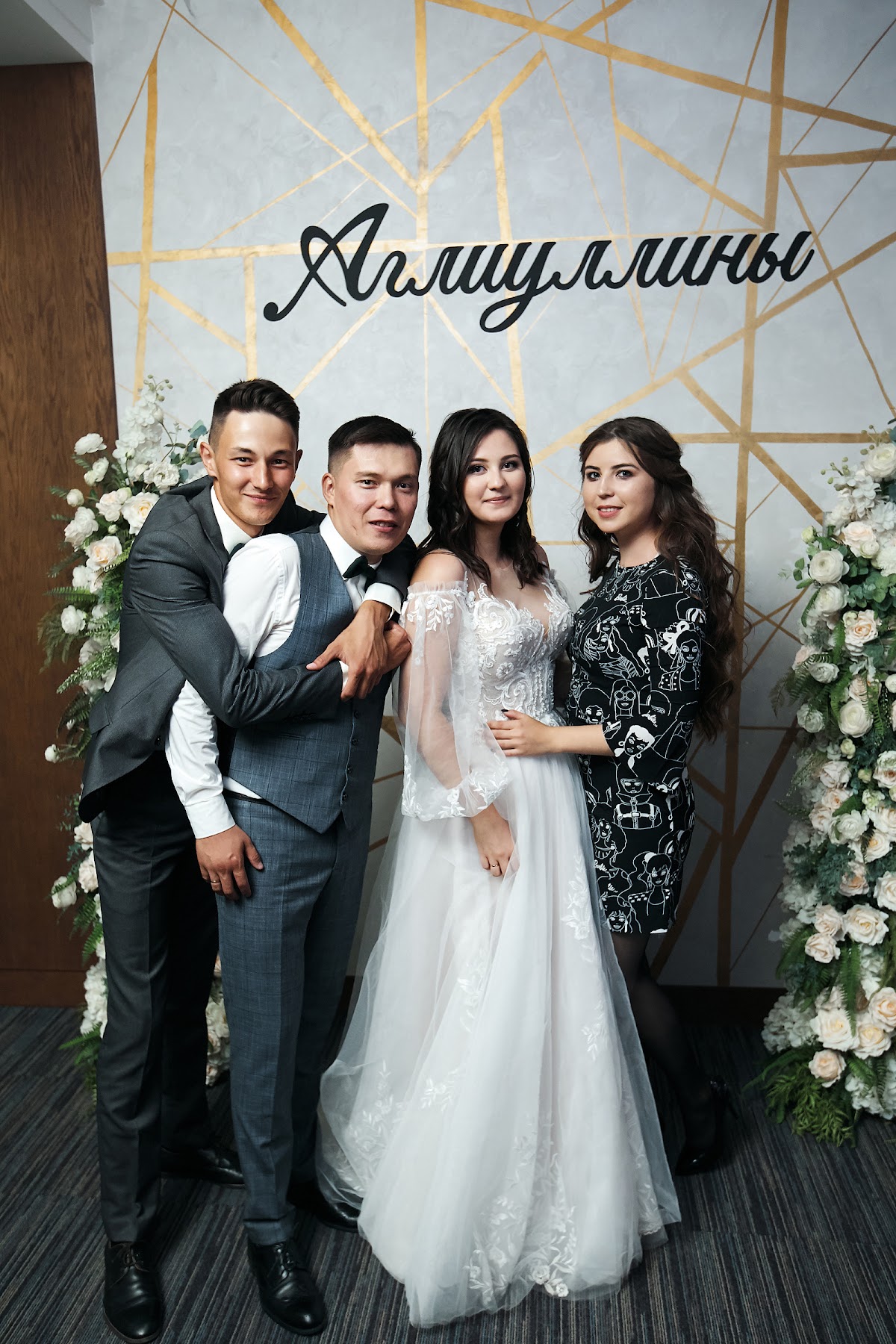 Рената и Артур