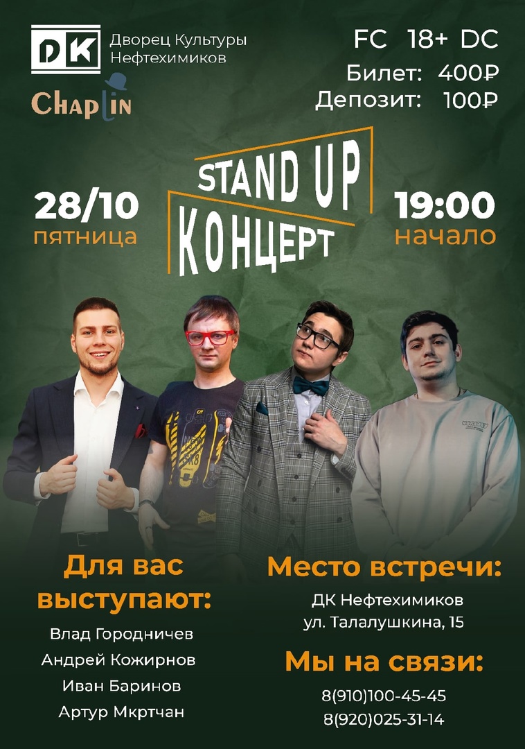 Концерты/афиши
