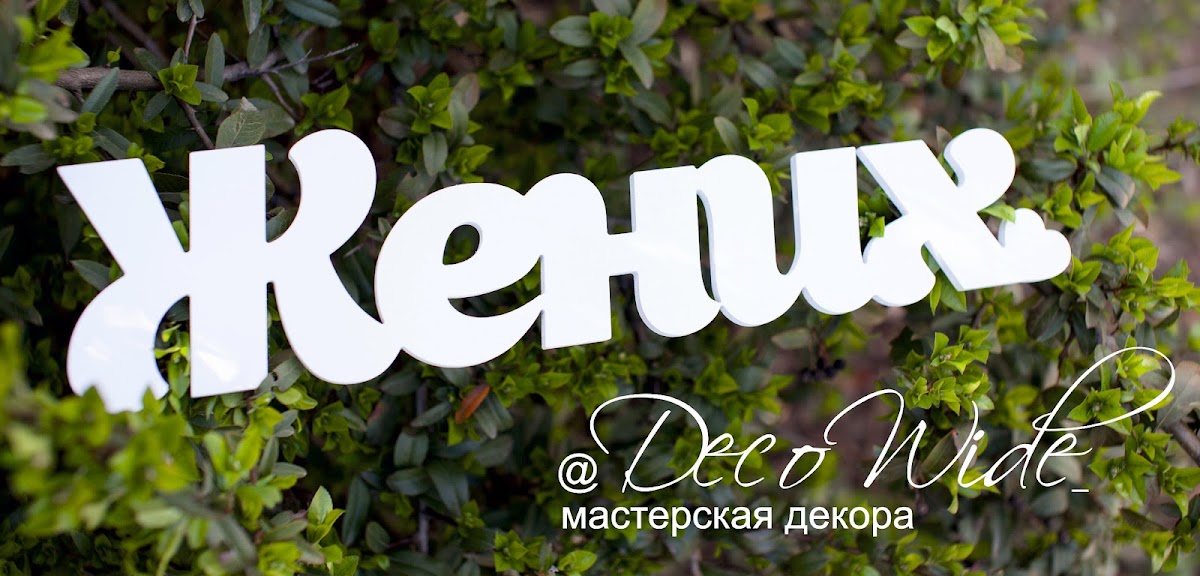 Слова для фотосессии
