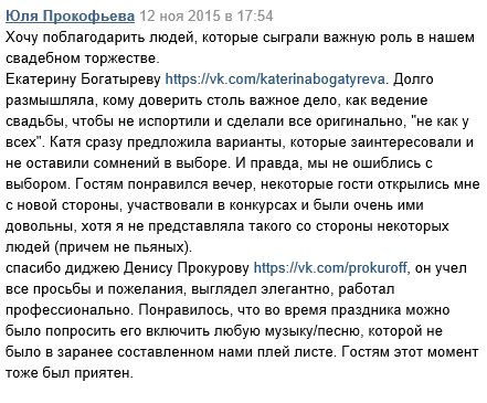 отзывы