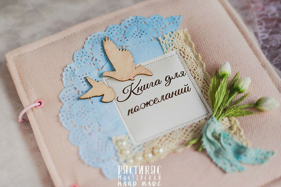 Книги для добрых пожеланий.