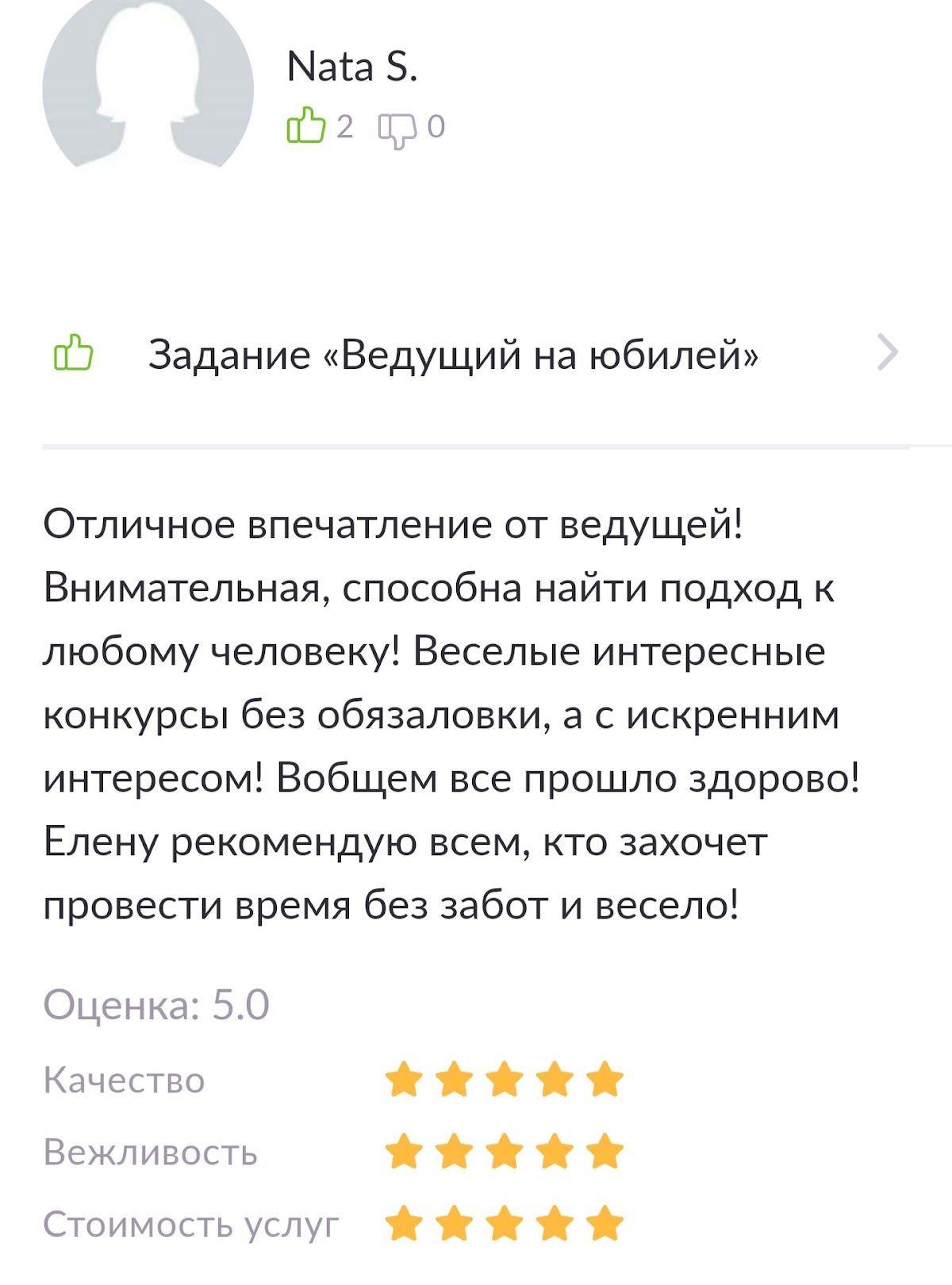 Отзывы