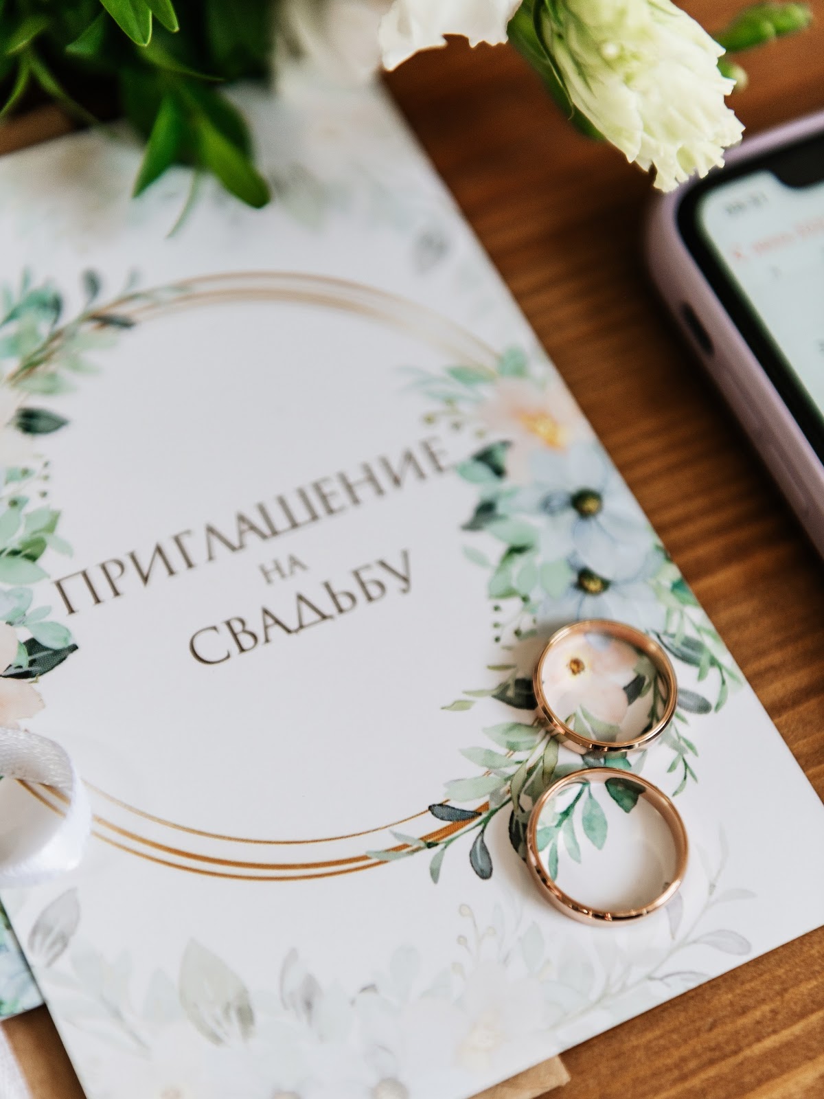 Свадебный отчёт