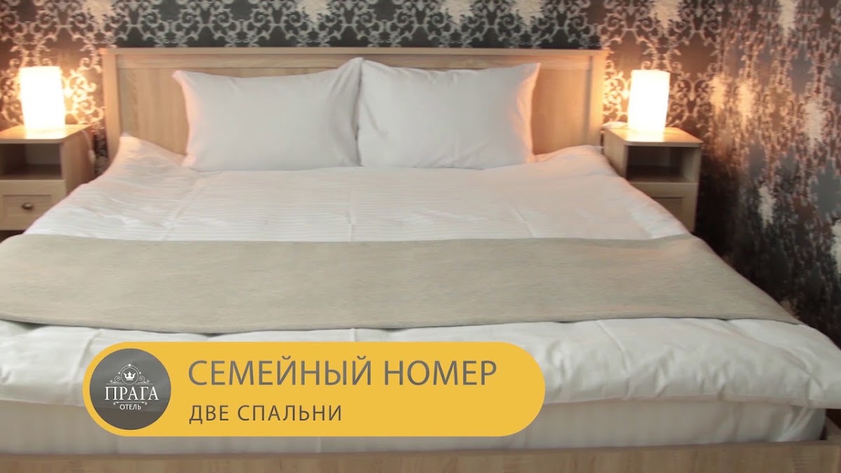 Отель Прага