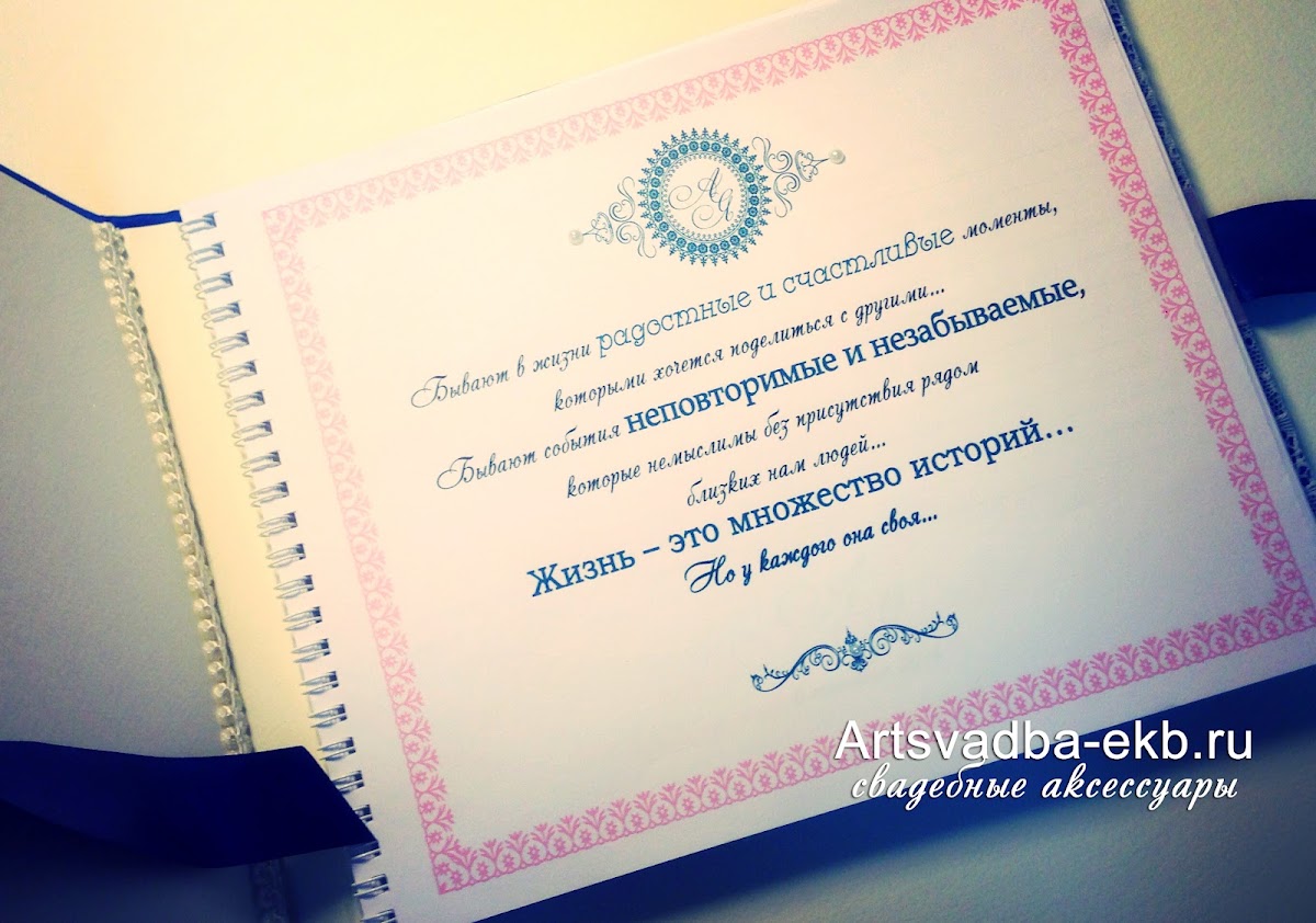 Книга пожеланий