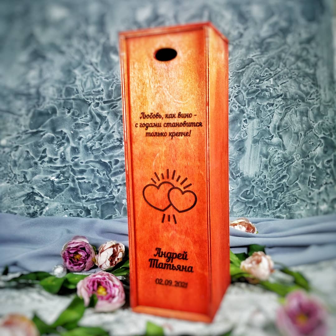 Коробка для вина или шапманского