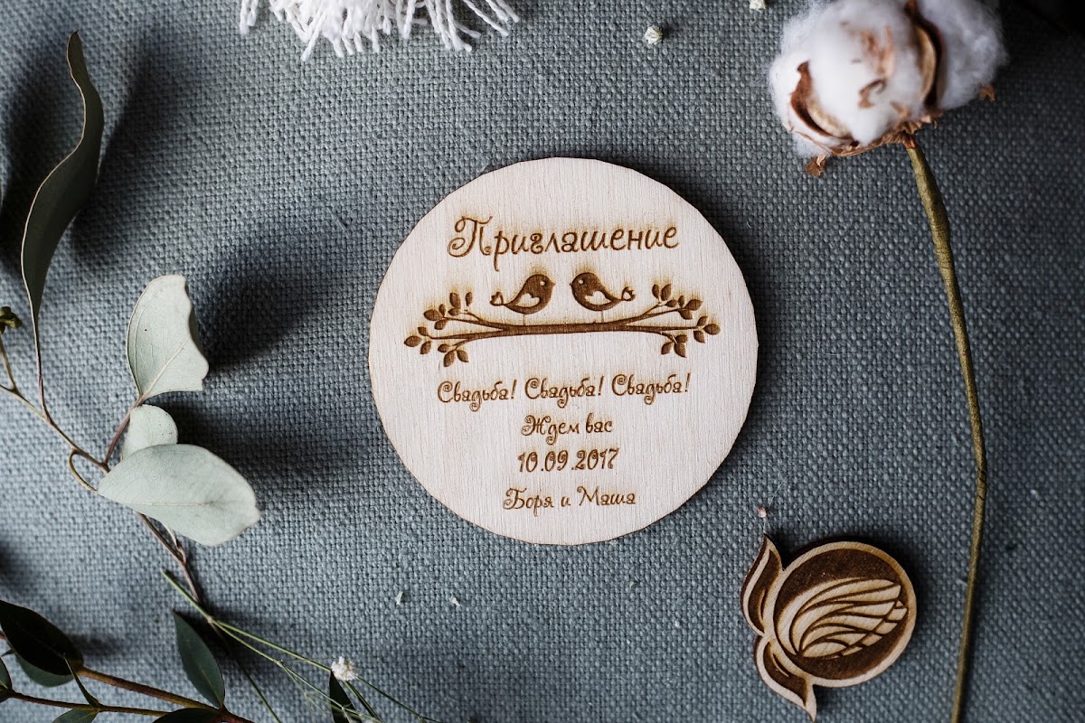 ПРИГЛАШЕНИЯ