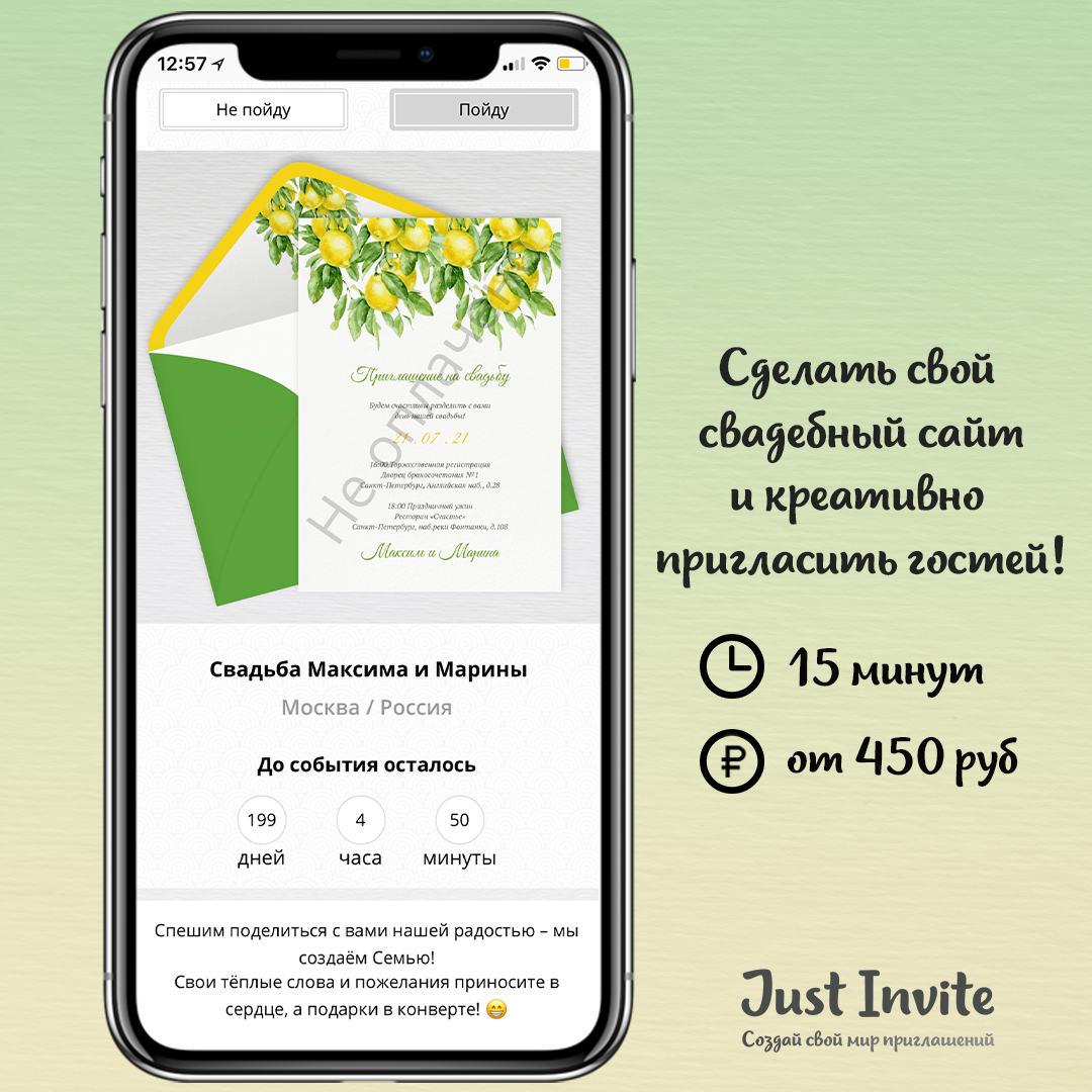 Приглашения на свадьбу в желтом цвете