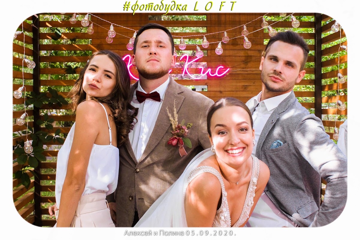 Фотобудка на свадьбе!