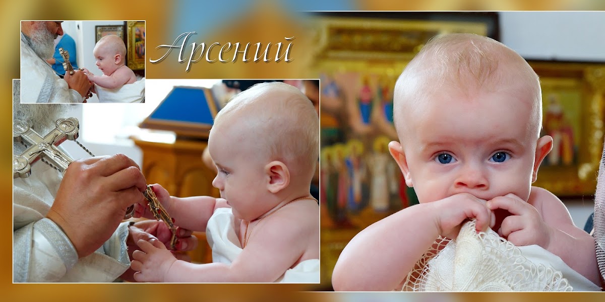 крестины книга