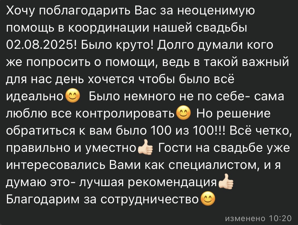Отзывы💫