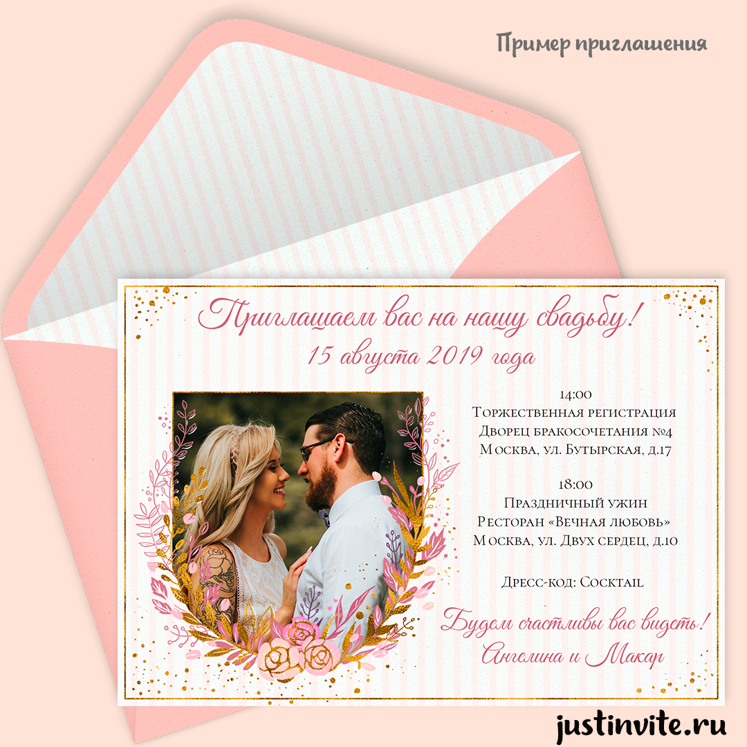 Что дает Just Invite