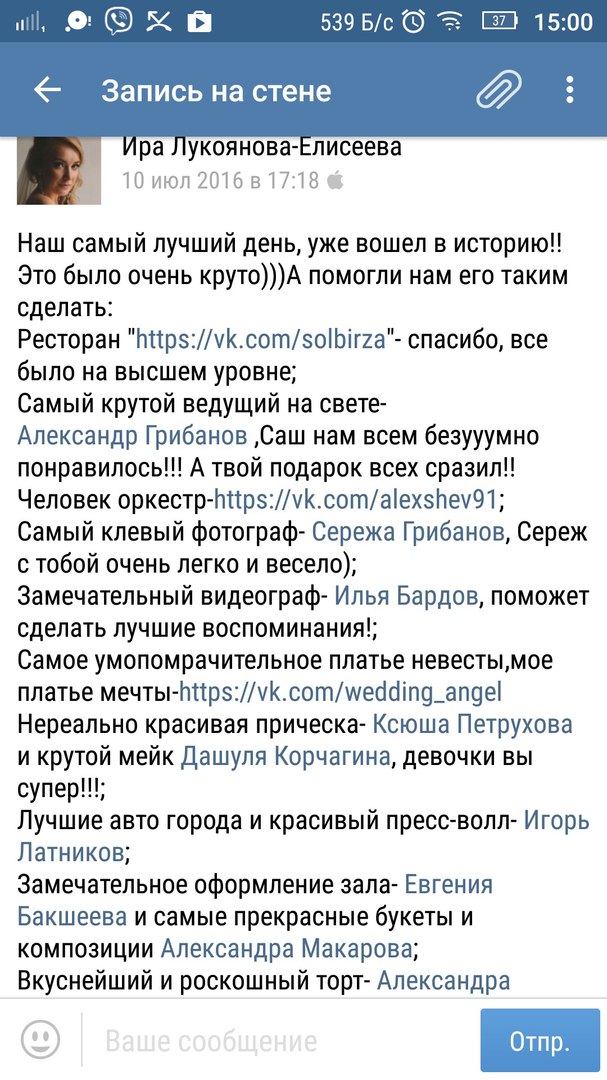 Отзывы от моих любимых..