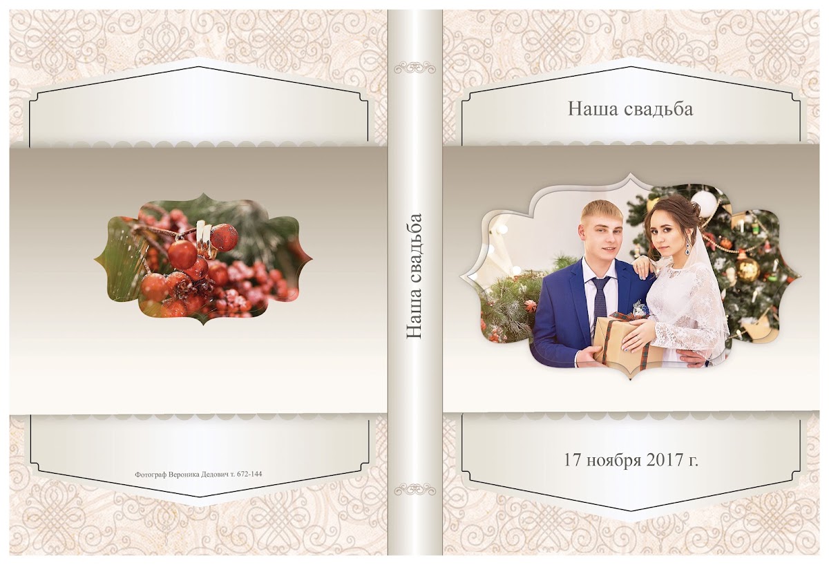 ДЕКАБРЬ 2017Г