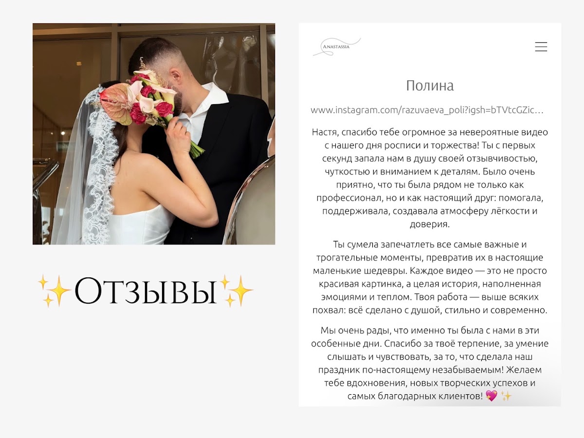 Анастасия Белякова