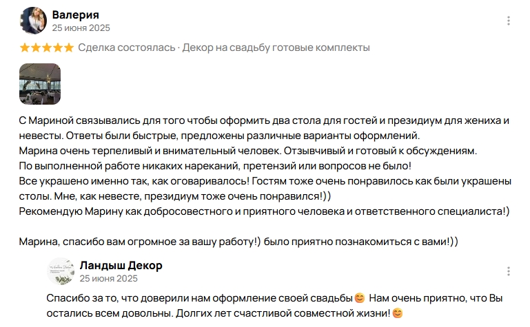 Отзывы