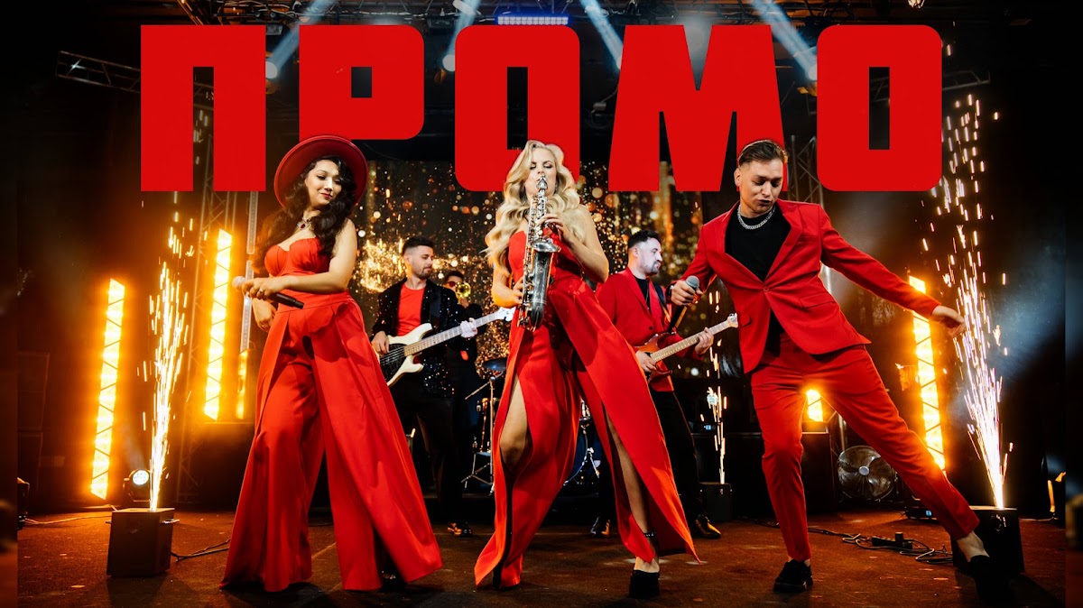 Кавер-группа Броско