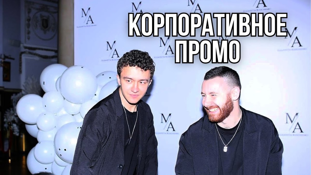 Портфолио: Корпоратив