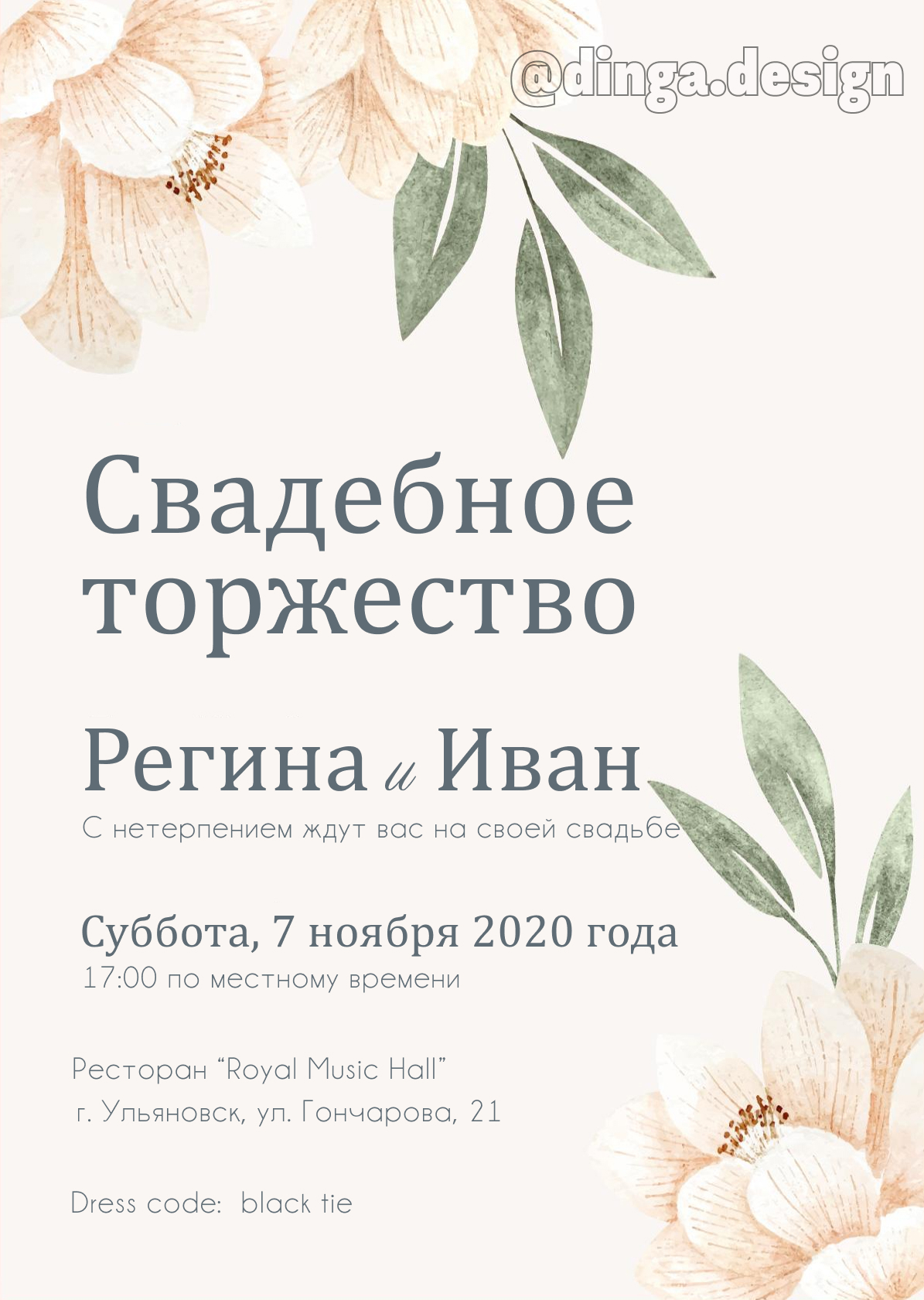 Портфолио