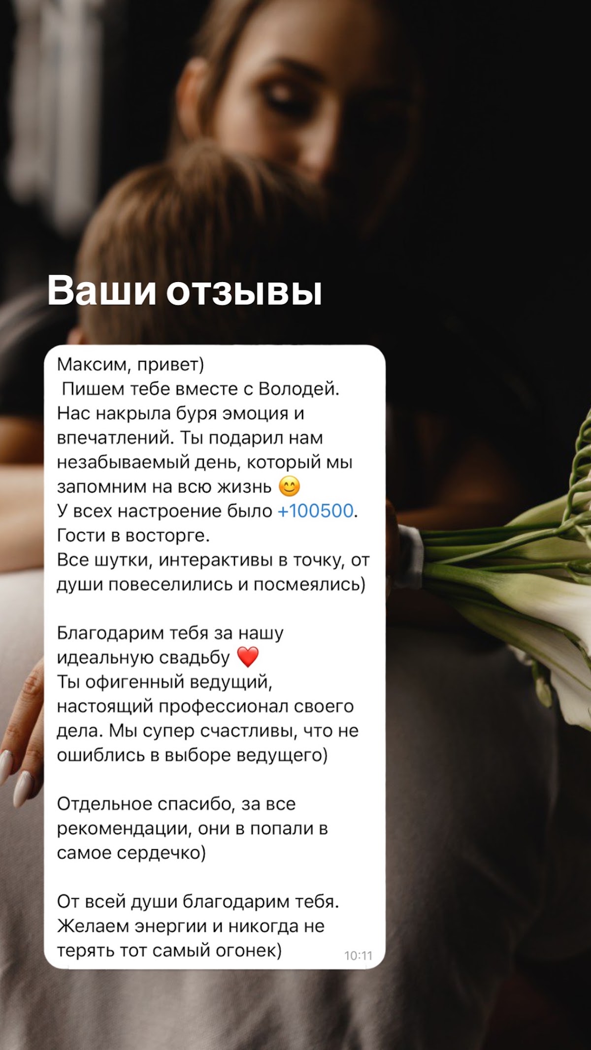 Отзывы
