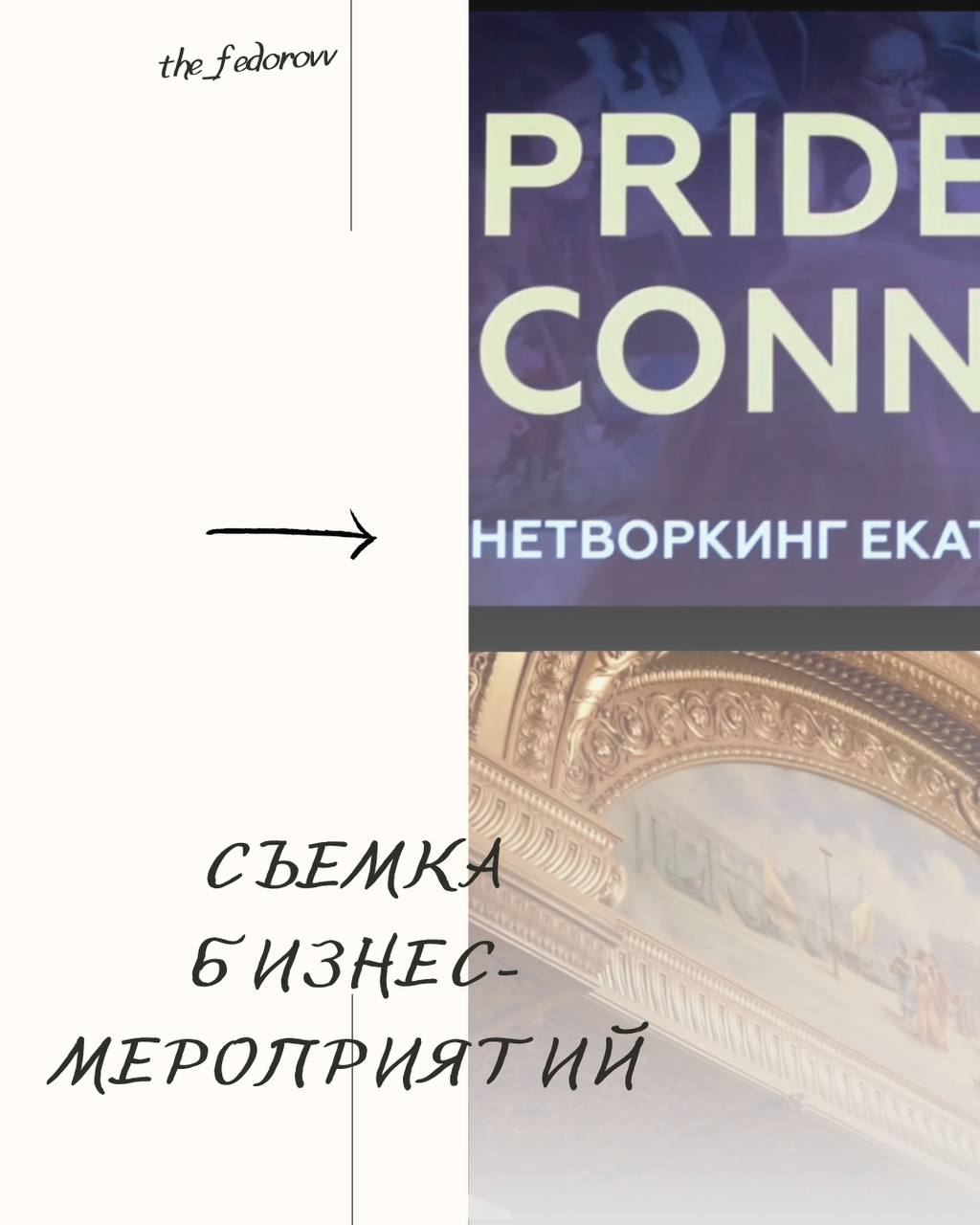 Игорь Федоров