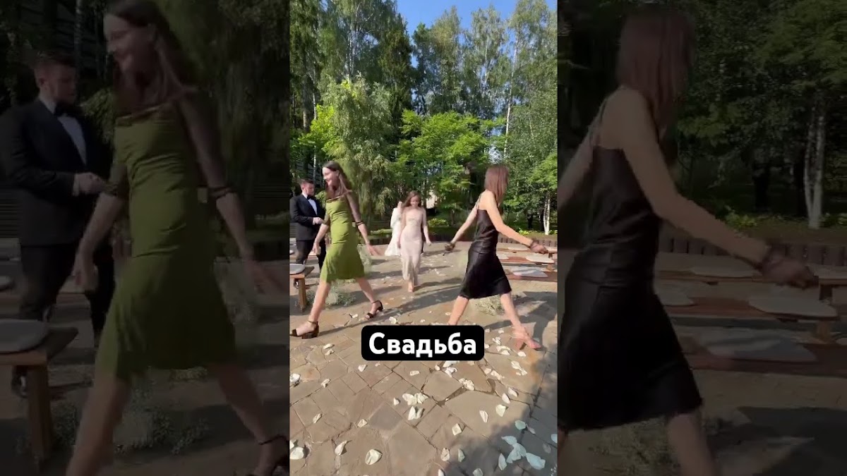 Свадебные моменты