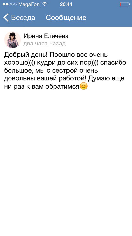 Отзывы от моих клиентов
